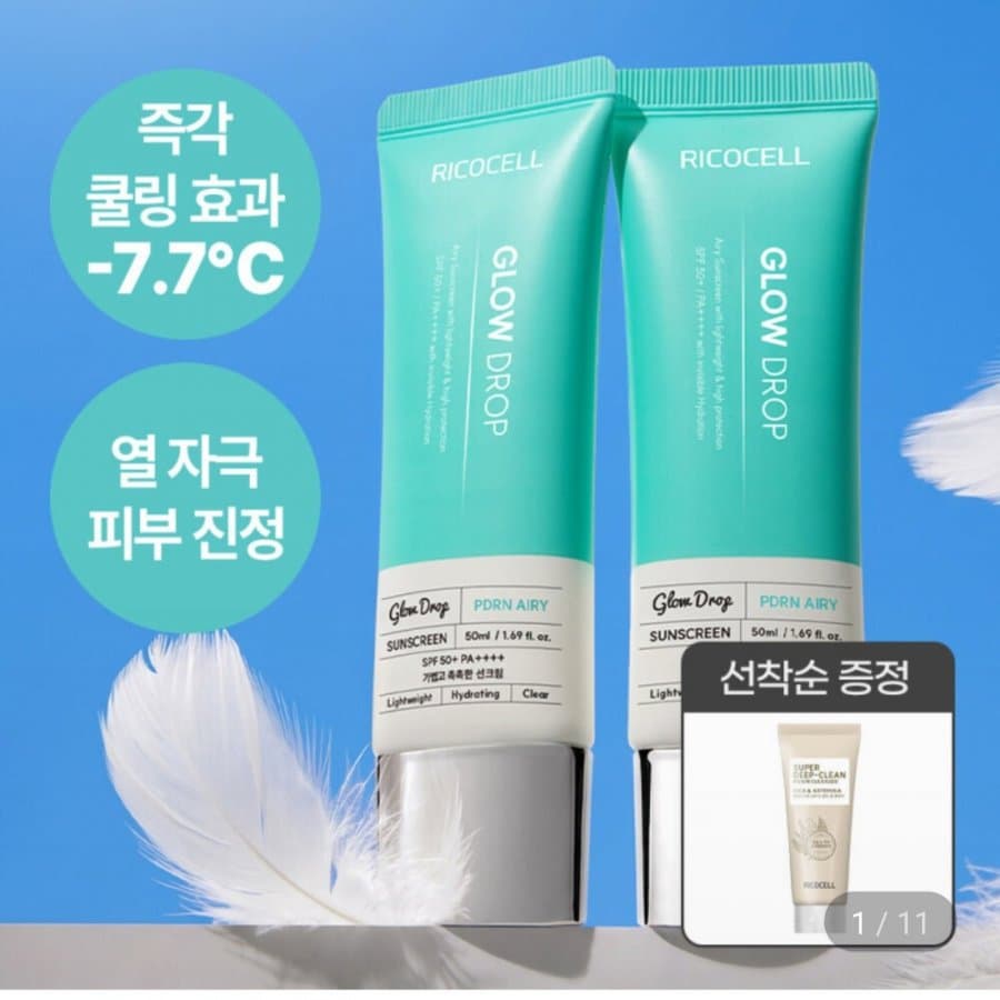 리코셀 PDRN 쿨링 선크림 1+1