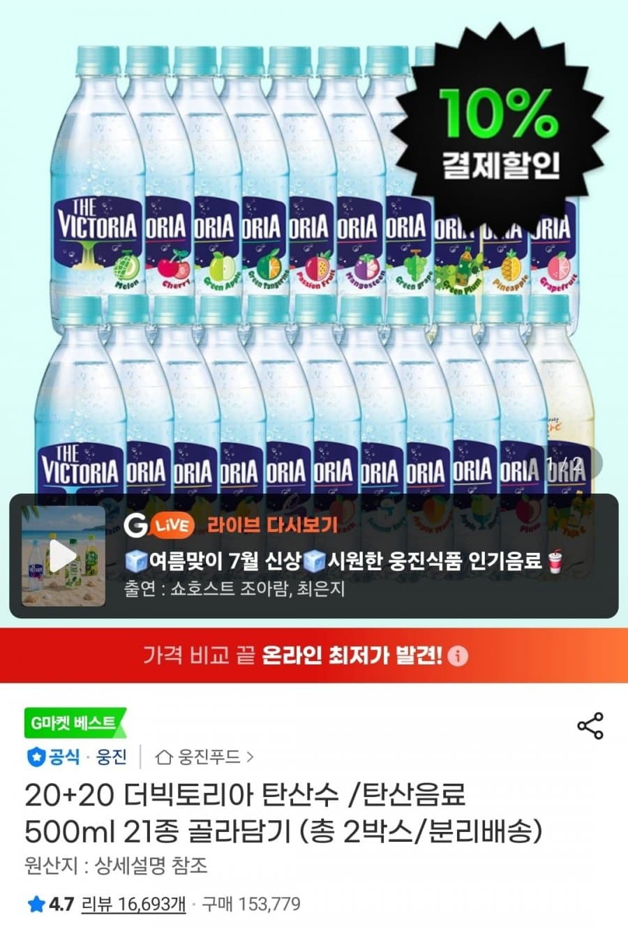 더빅토리아 탄산수 500ml 40병
