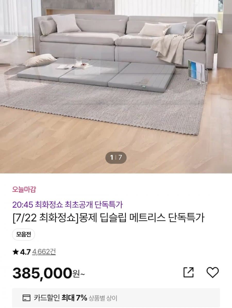 몽제 접이식 매트리스 SS