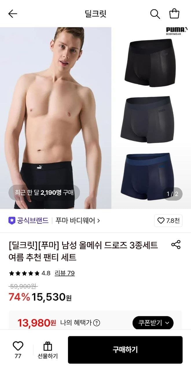 푸마 올메쉬 드로즈 3종