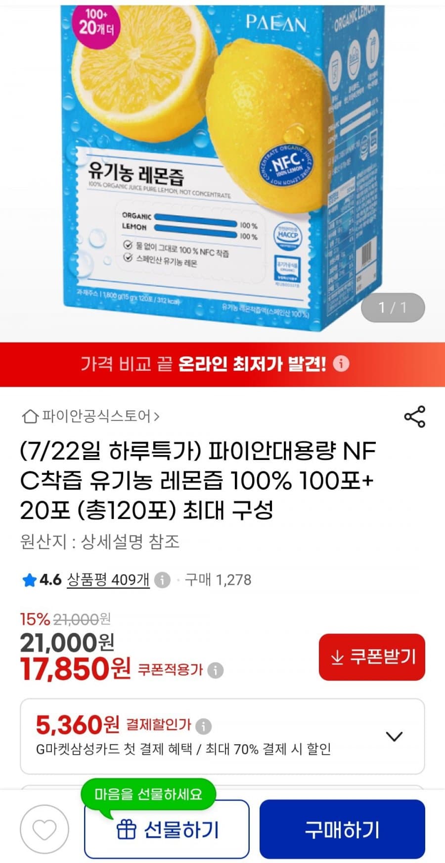 Pain Organic Lemon Juice NFC 120 Packets