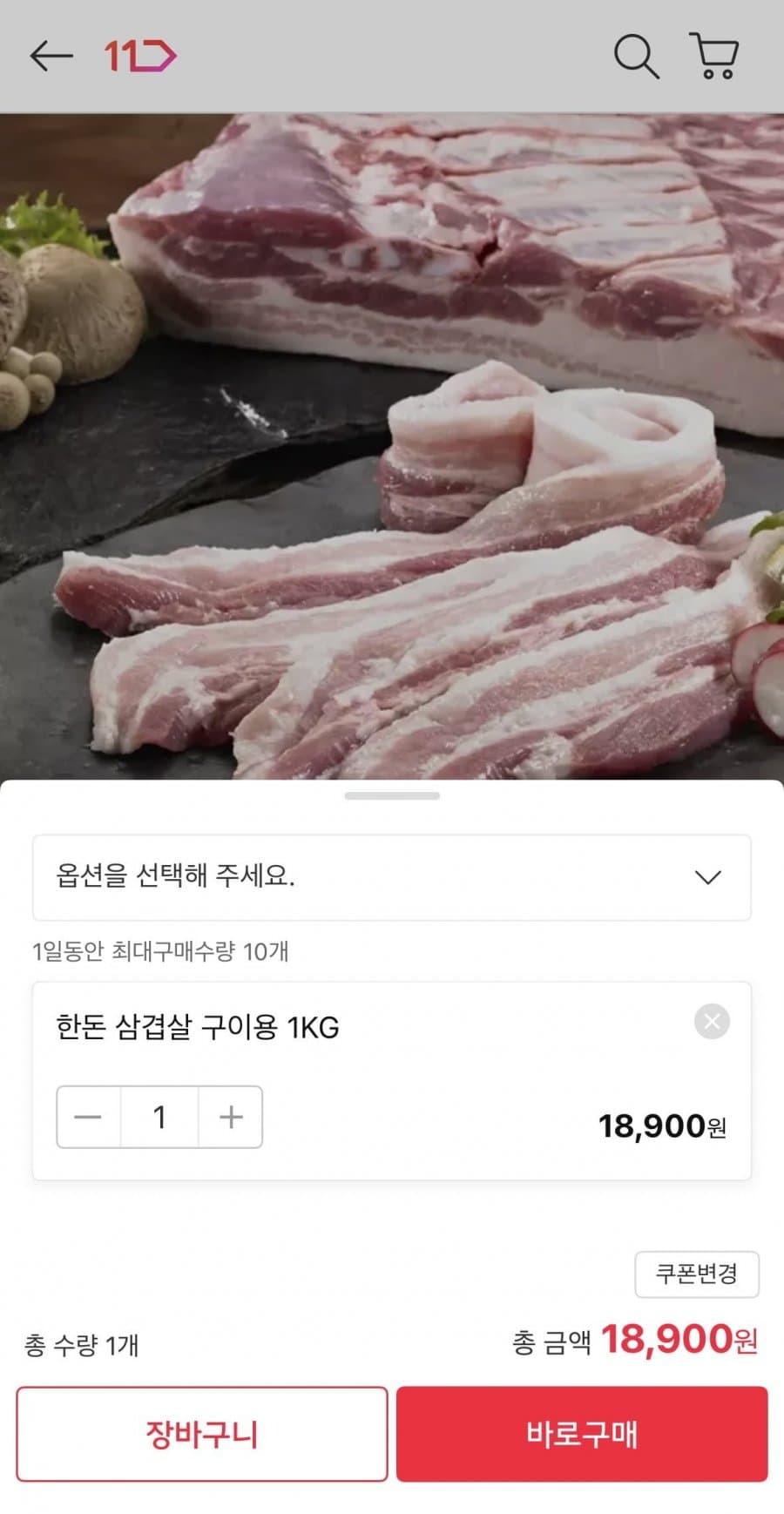 국내산 한돈 생삼겹 1kg