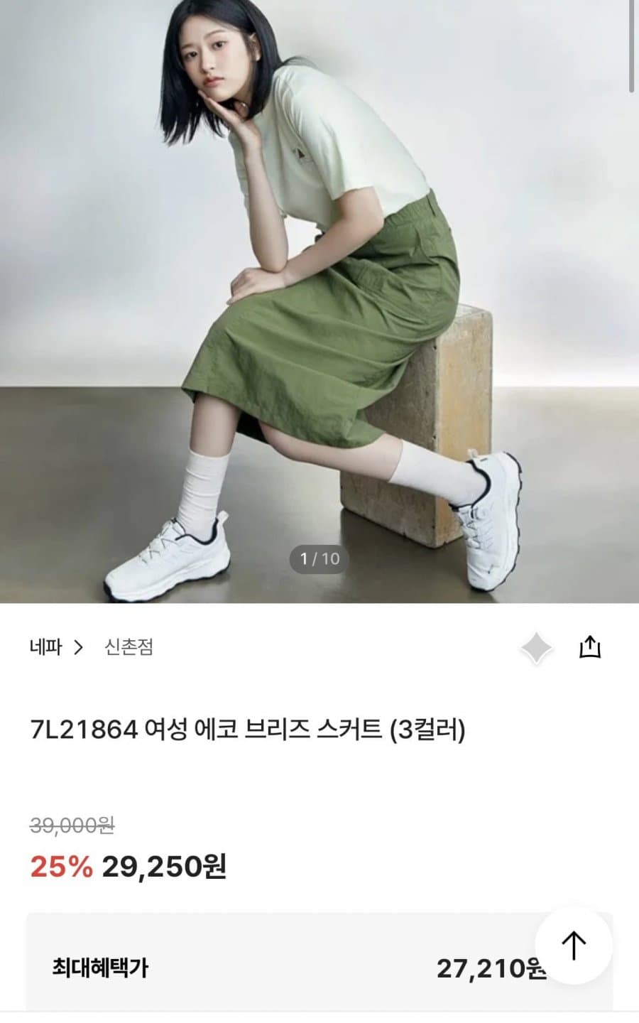 에코 브리즈 스커트