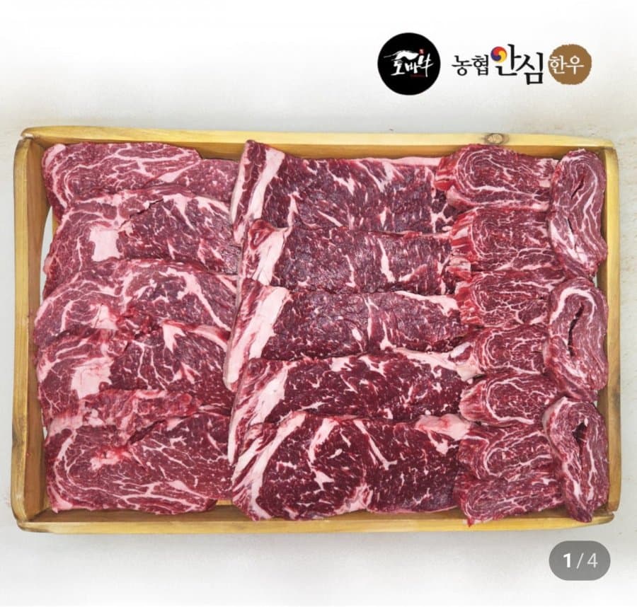 농협 안심한우 구이 600g