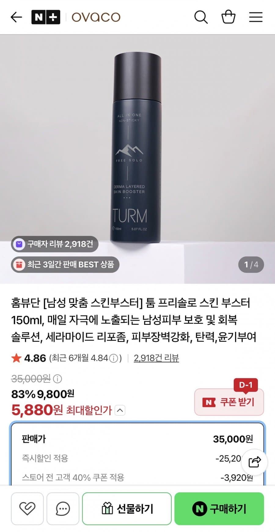 툼 프리솔로 스킨부스터
