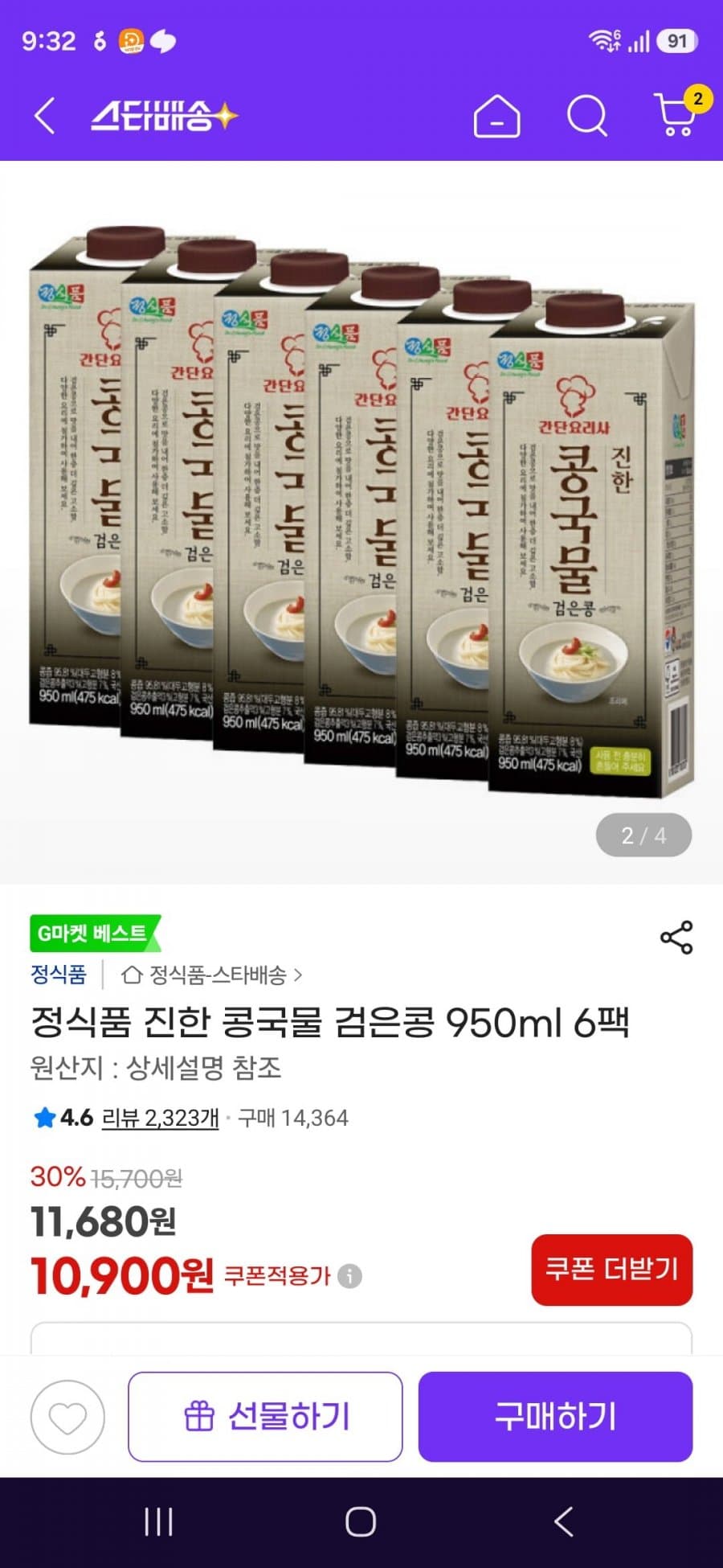 정식품 진한 콩국물 검은콩 6팩