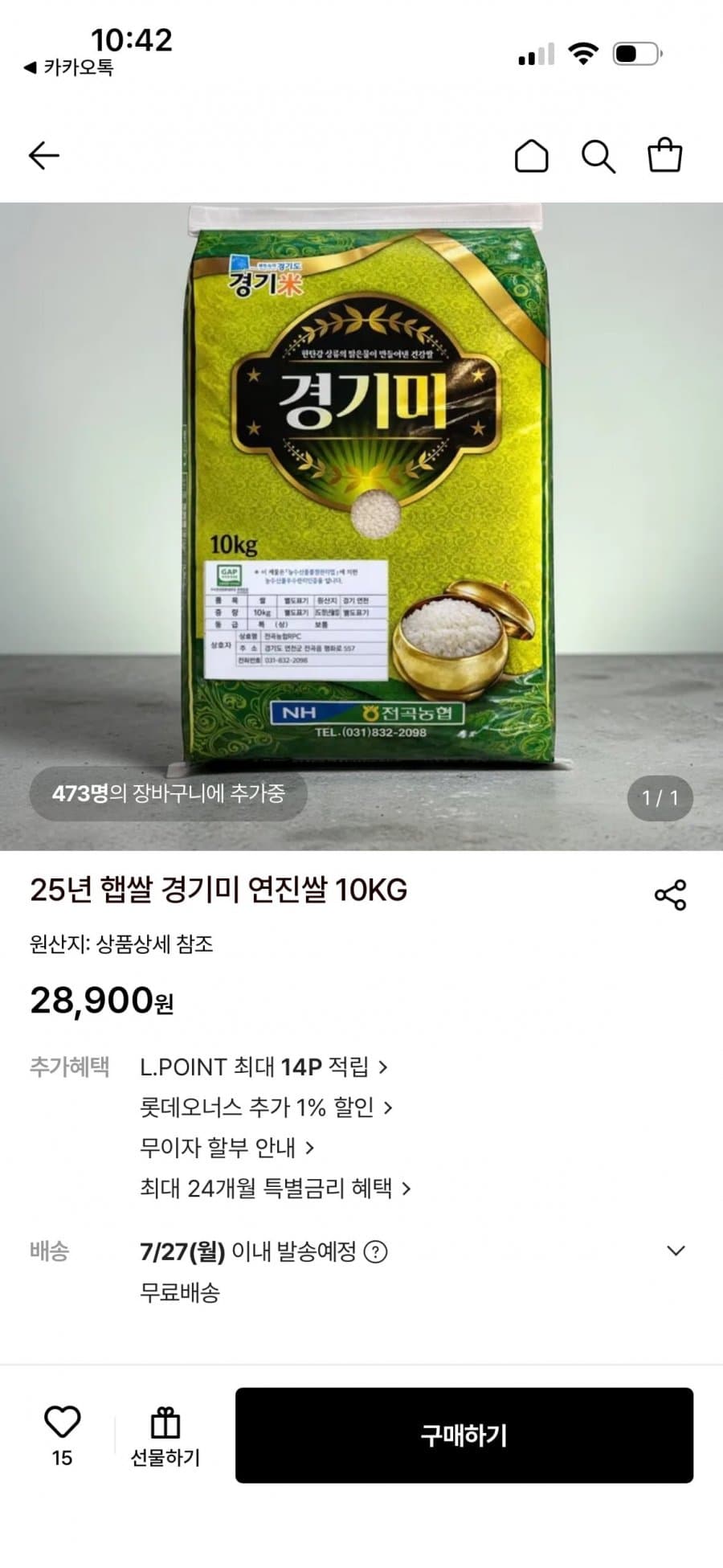 Gyeonggi Rice Yeonjin 10kg
