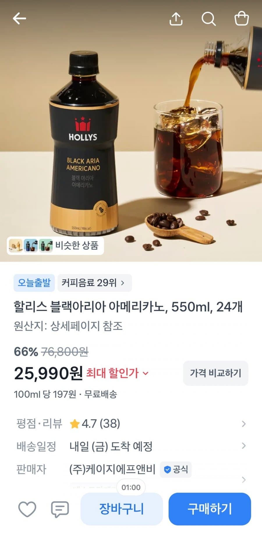 할리스 블랙아리아 아메리카노 24병