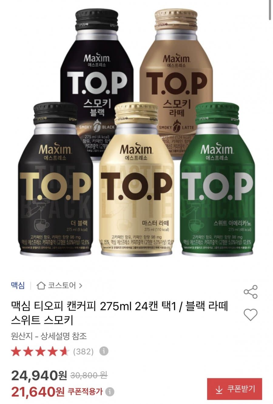 카누 호환캡슐 40개