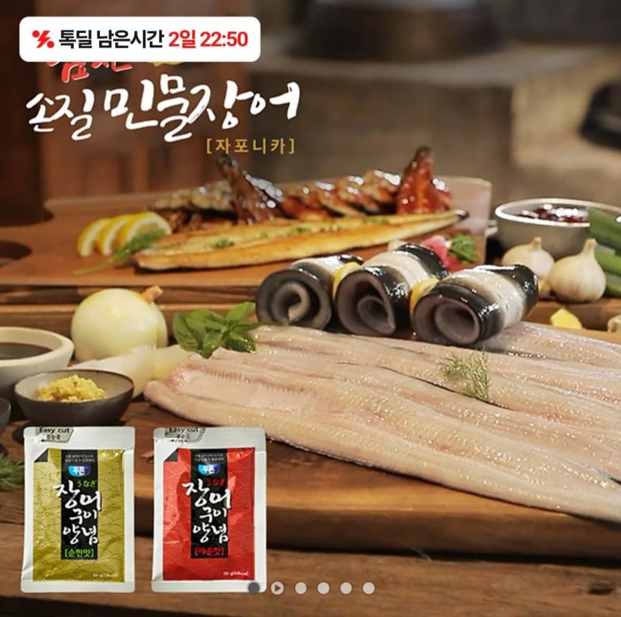 국내산 자포니카 민물장어 1kg