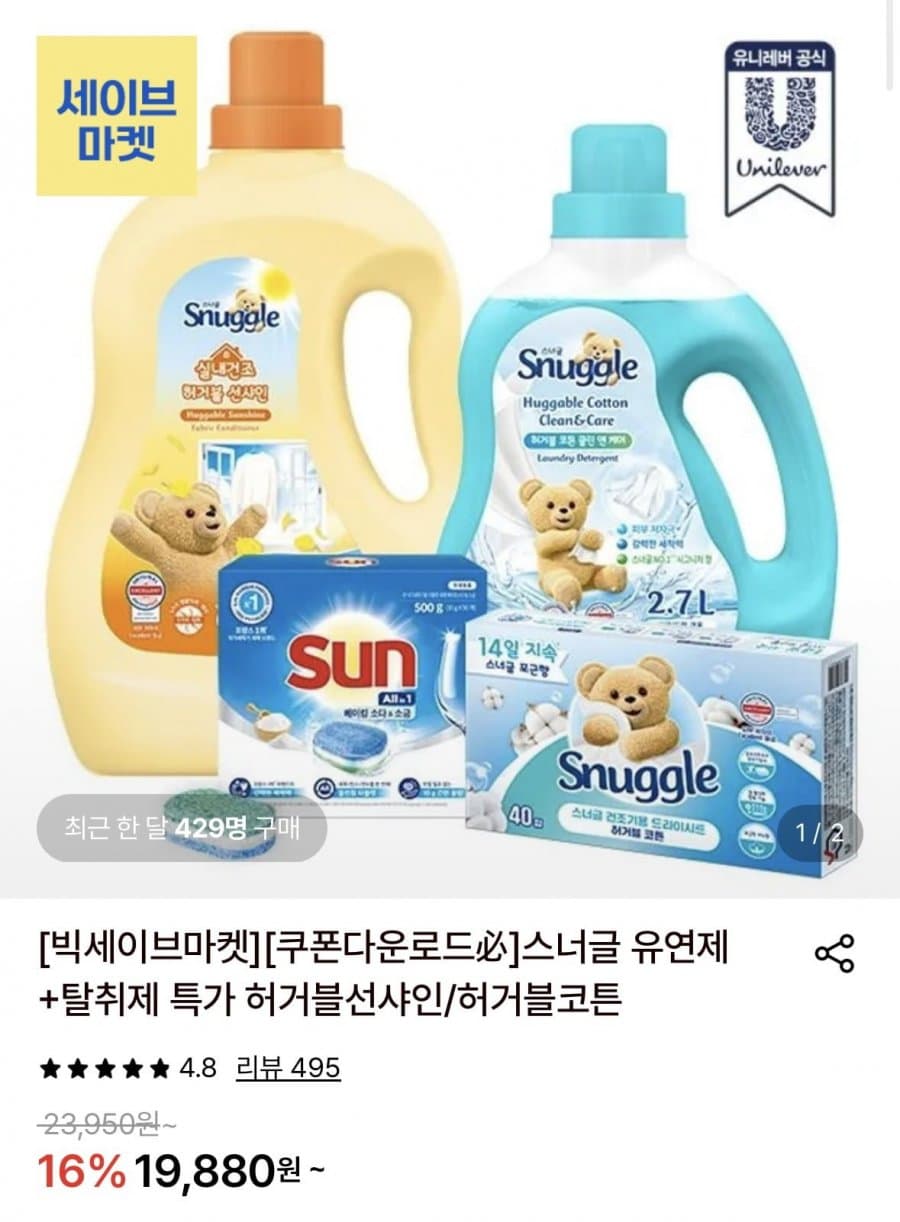 Snuggle Fabric Softener 2L Set
