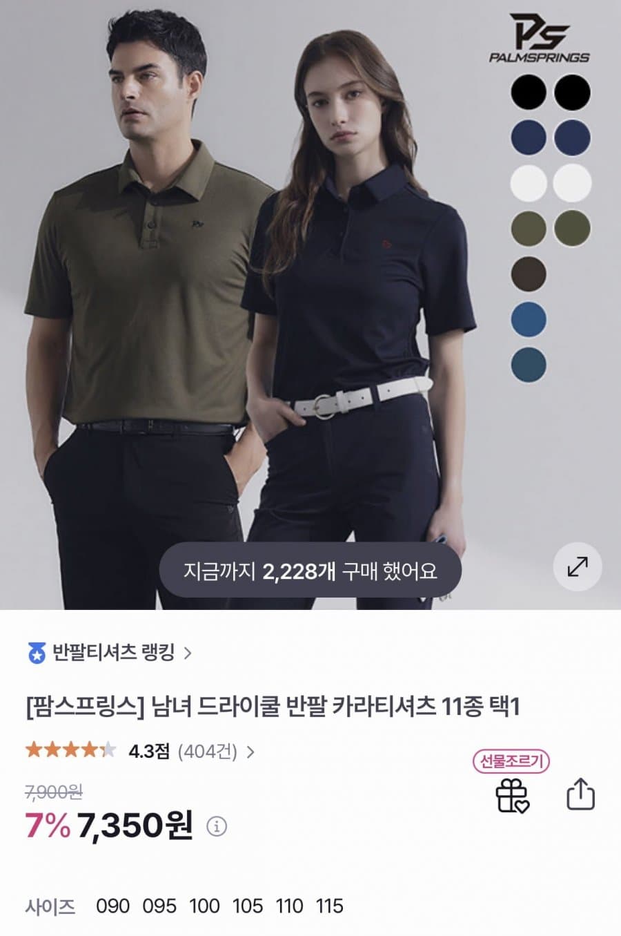 드라이쿨 반팔 카라티셔츠