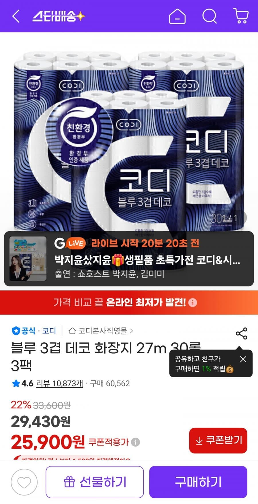 코디 블루 3겹 데코 90롤