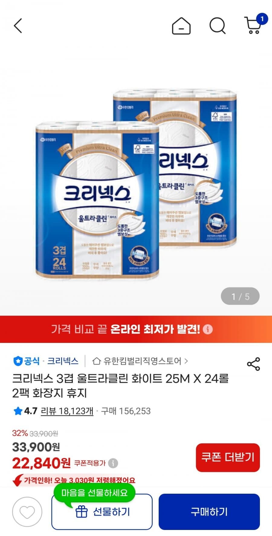 크리넥스 데코앤소프트 60롤