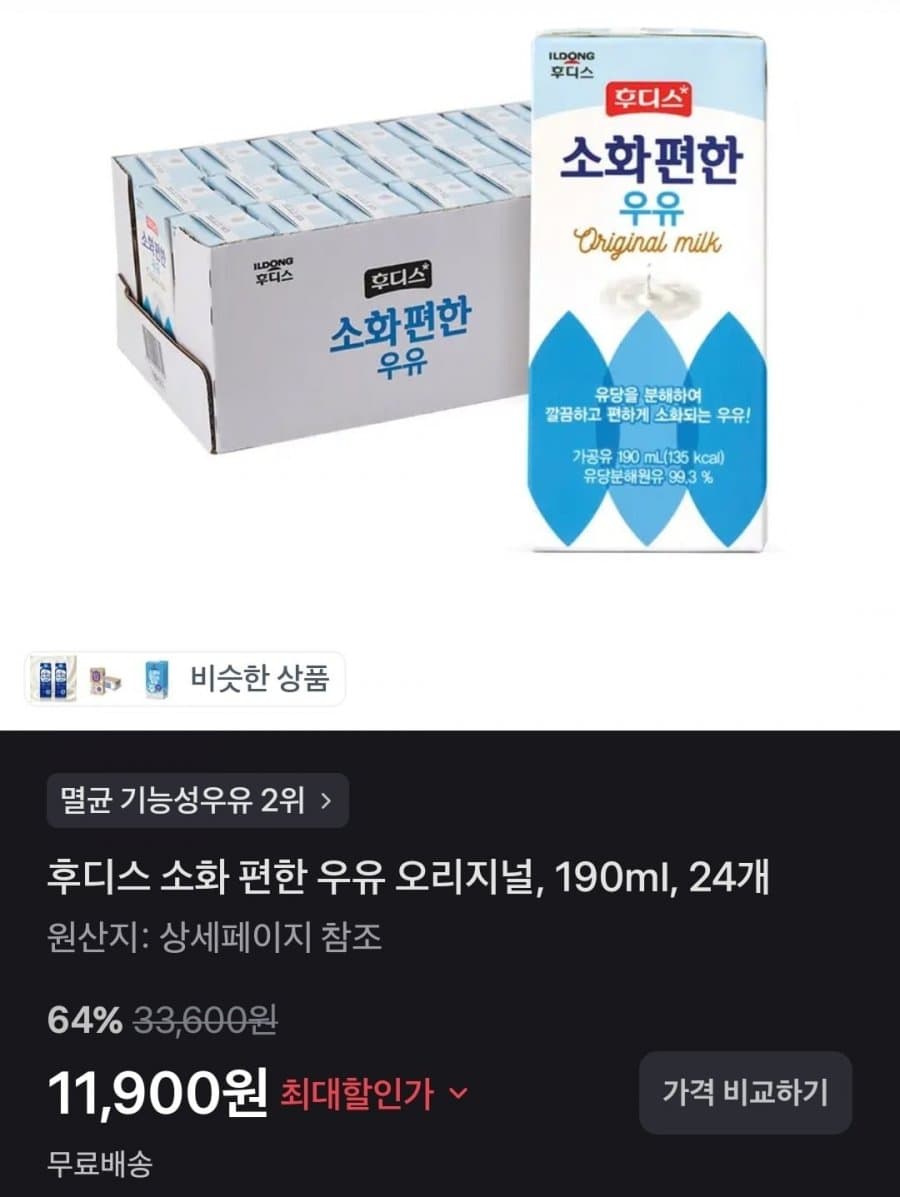 후디스 소화 편한 우유 24개