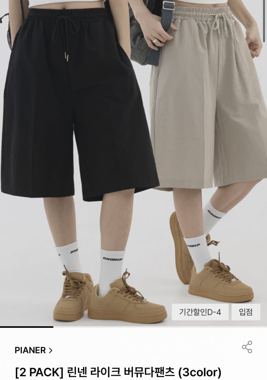 린넨 라이크 버뮤다팬츠 2장