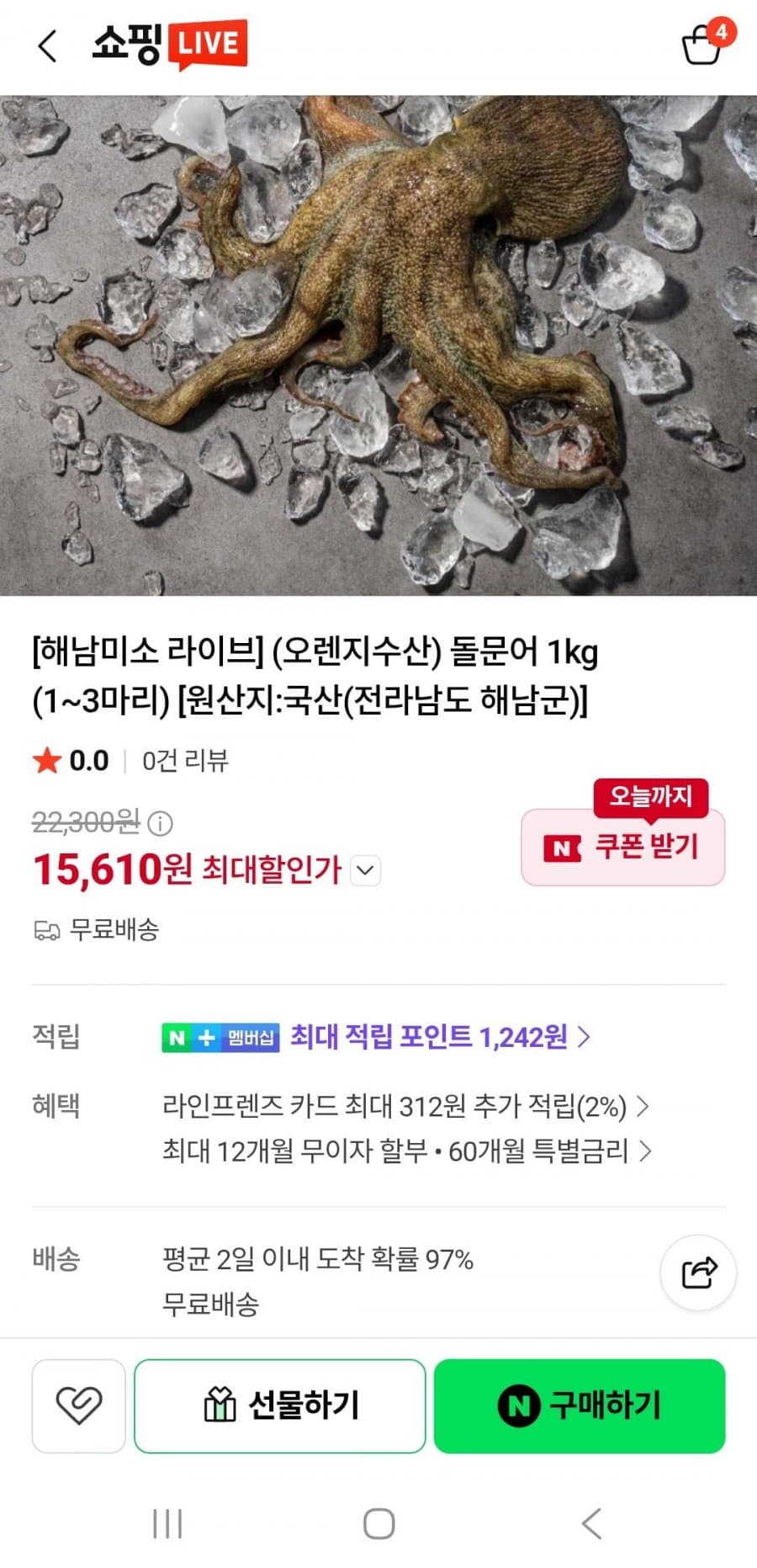 문어·전복 세트
