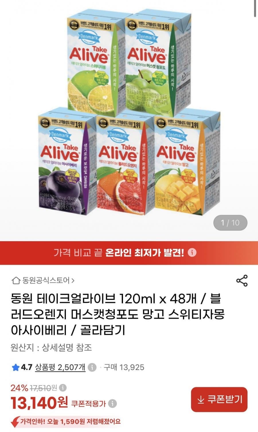 동원 테이크얼라이브 48개