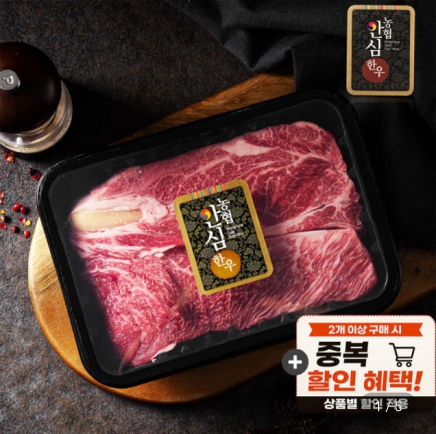 농협 안심한우 1등급 등심 500g