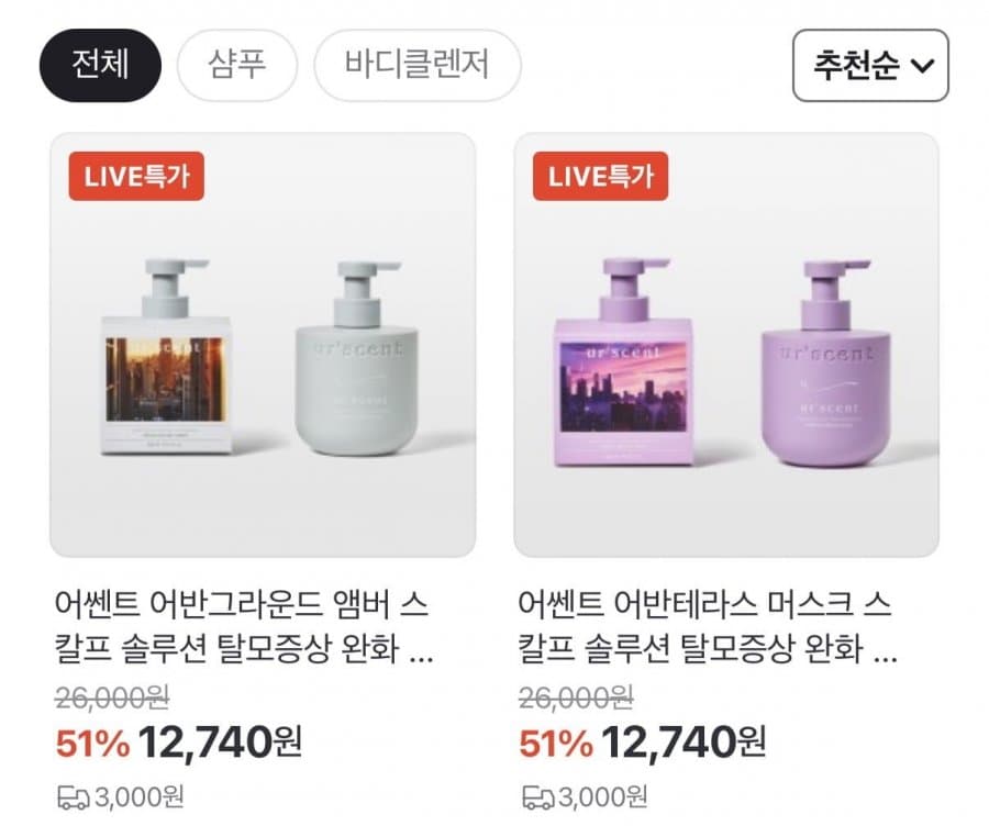 어쎈트 스칼프 솔루션 샴푸