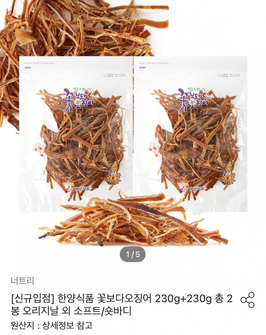한양식품 꽃보다오징어 230g