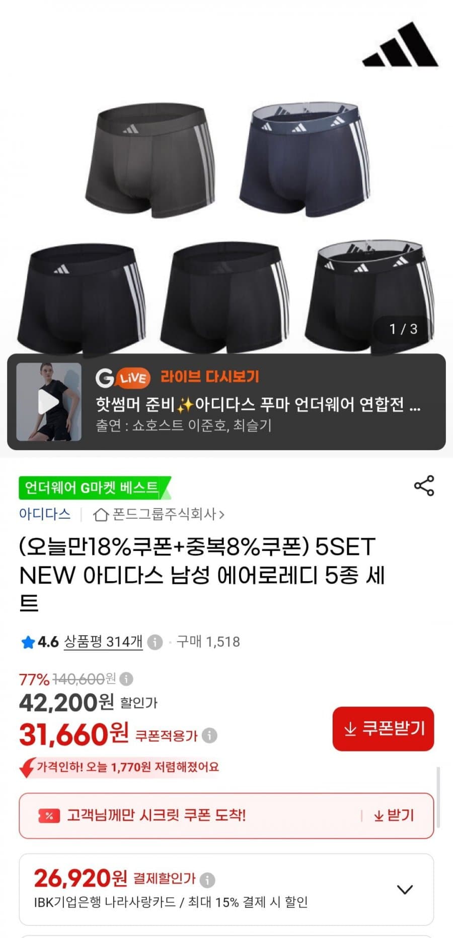 아디다스 에어로레디 드로즈 5종