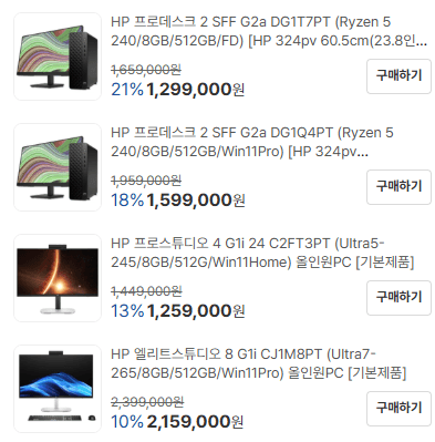 HP 프로데스크 2 SFF G1i