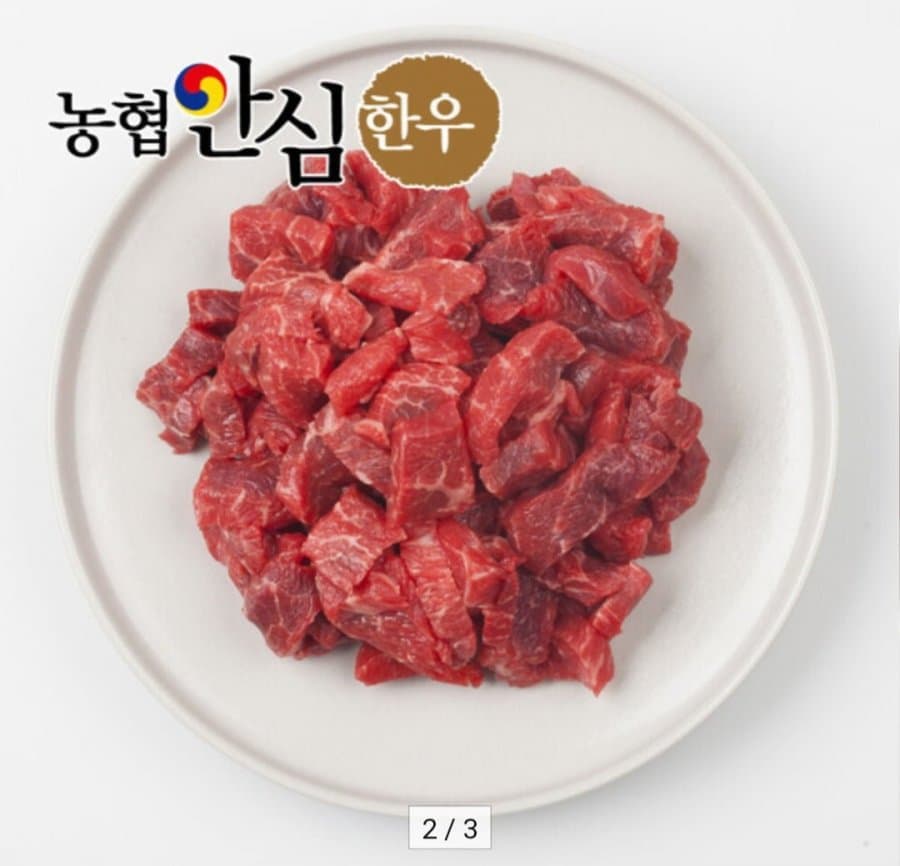농협 안심한우 국거리 800g