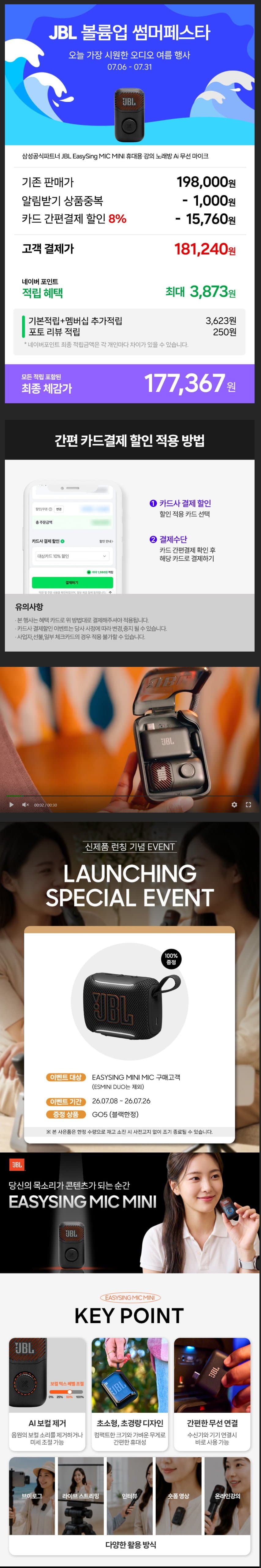 JBL EASYSING MINI 무선 마이크
