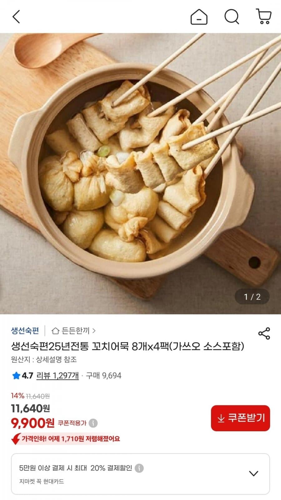 생선숙편 꼬치어묵 4팩
