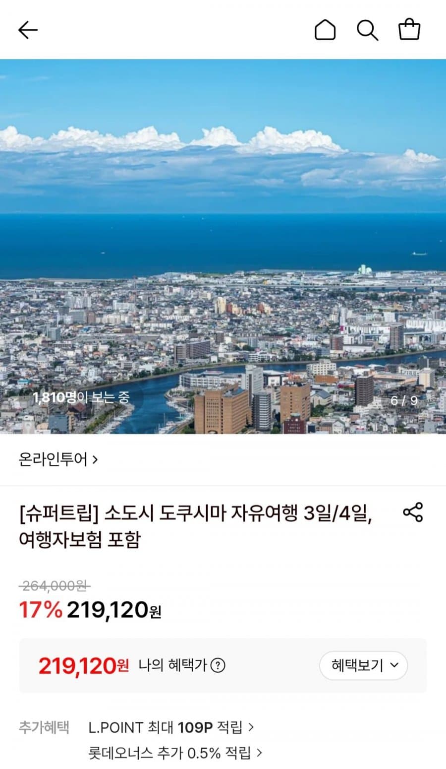 도쿠시마 자유여행 3~4일