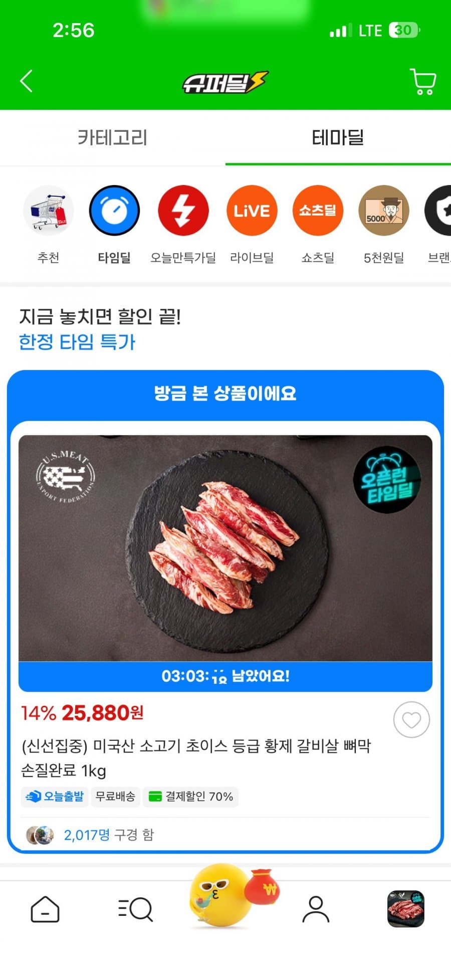 미국산 소고기 초이스 갈비살 1kg