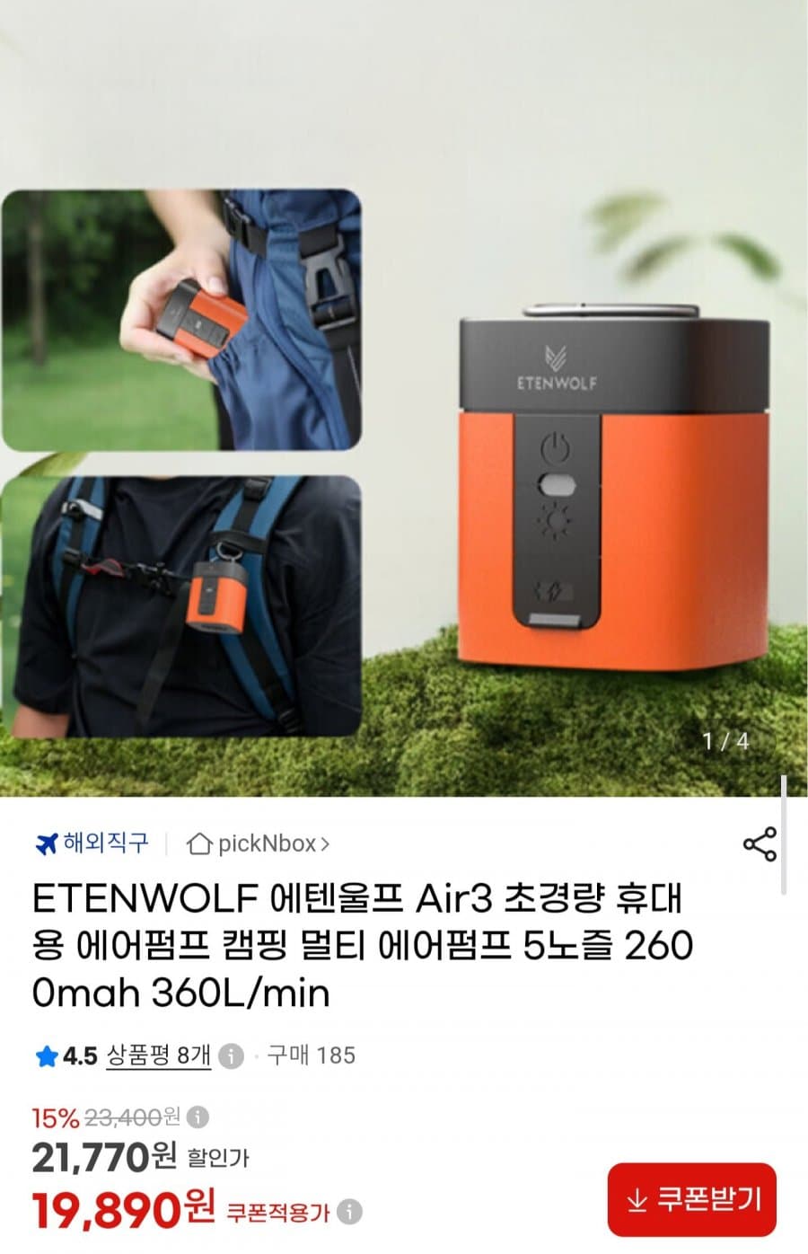 ETENWOLF Air3 에어펌프