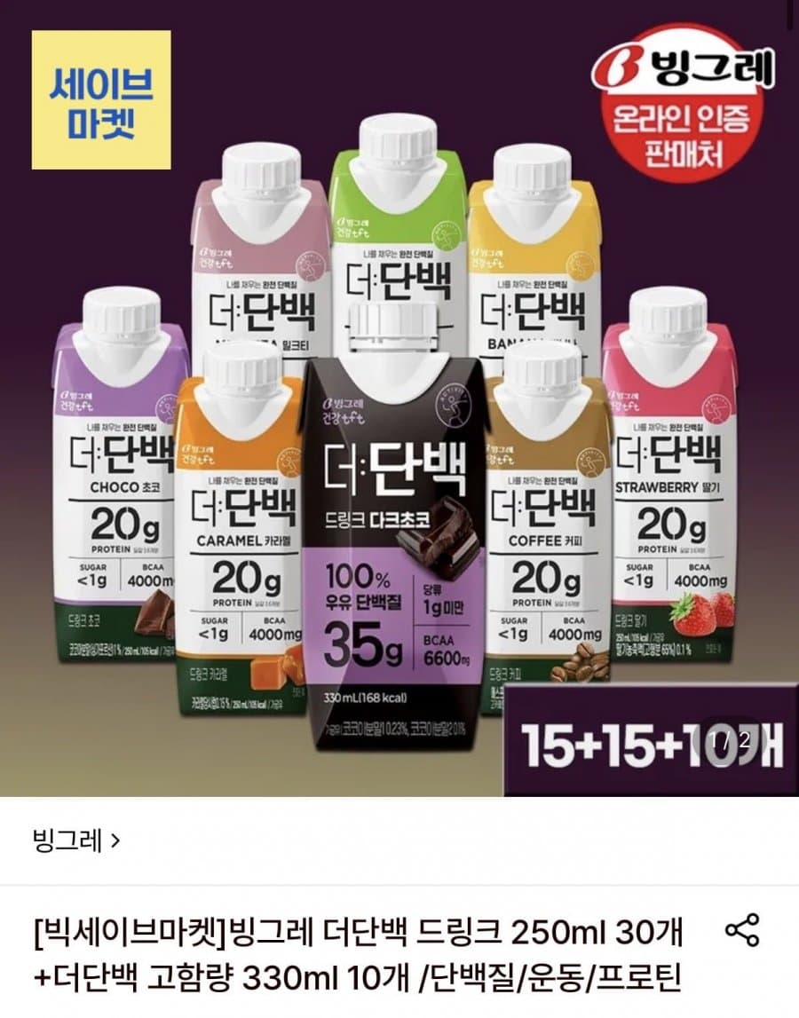 더단백 다크초코 330ml+250ml