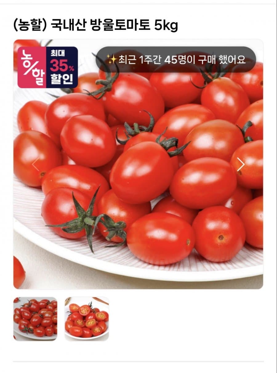 국내산 방울토마토 5kg