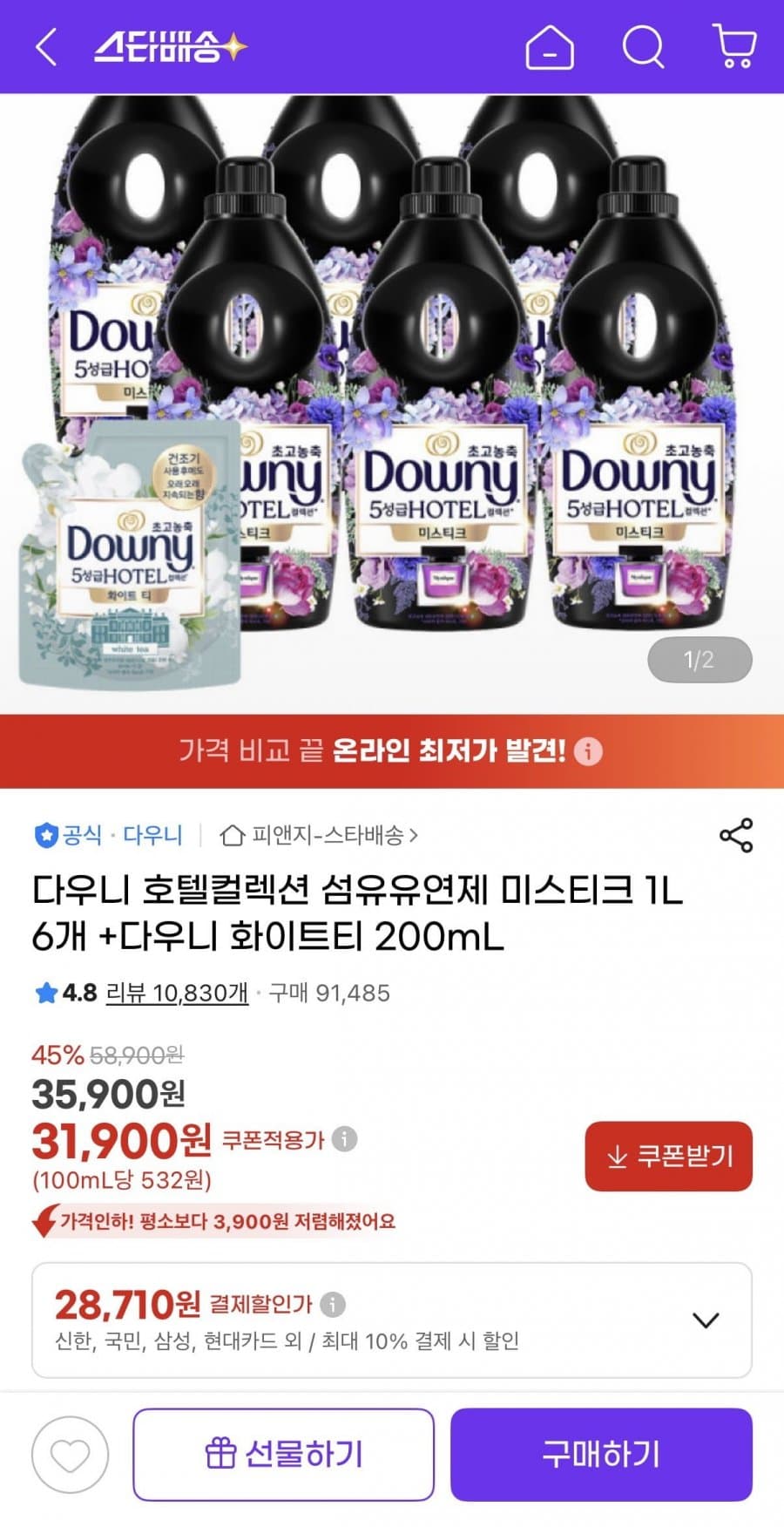 다우니 호텔컬렉션 미스티크 1L 6개