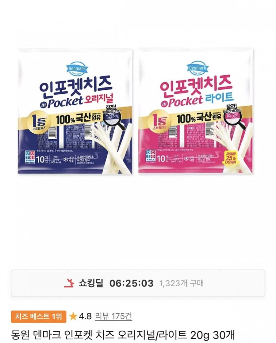인포켓치즈 20g 30개