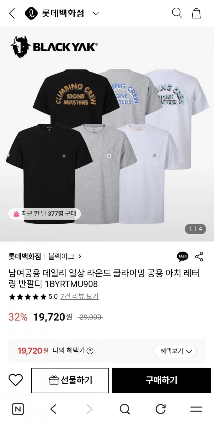 블랙야크 라운드 반팔티