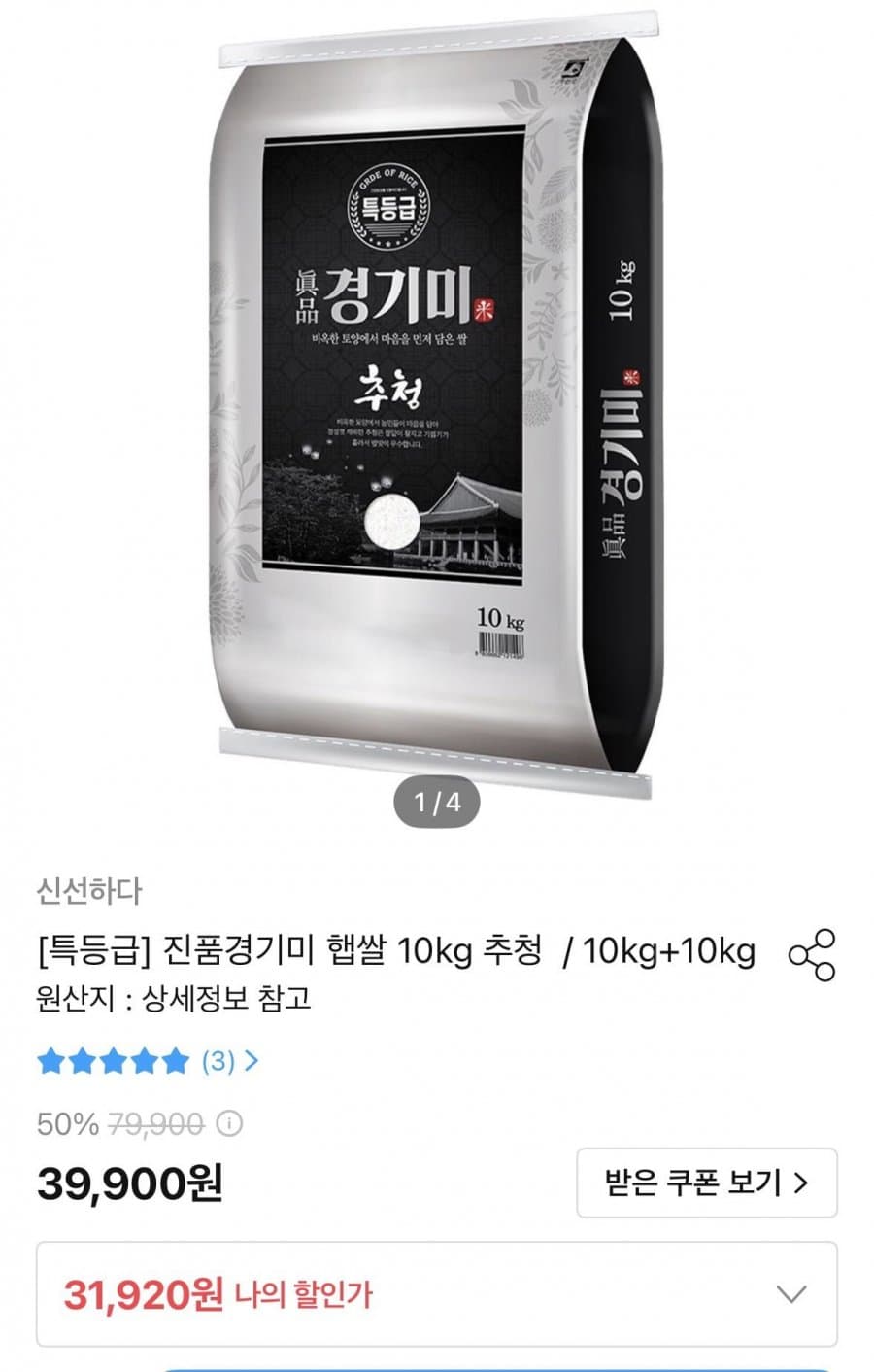 경기미 햅쌀 10kg