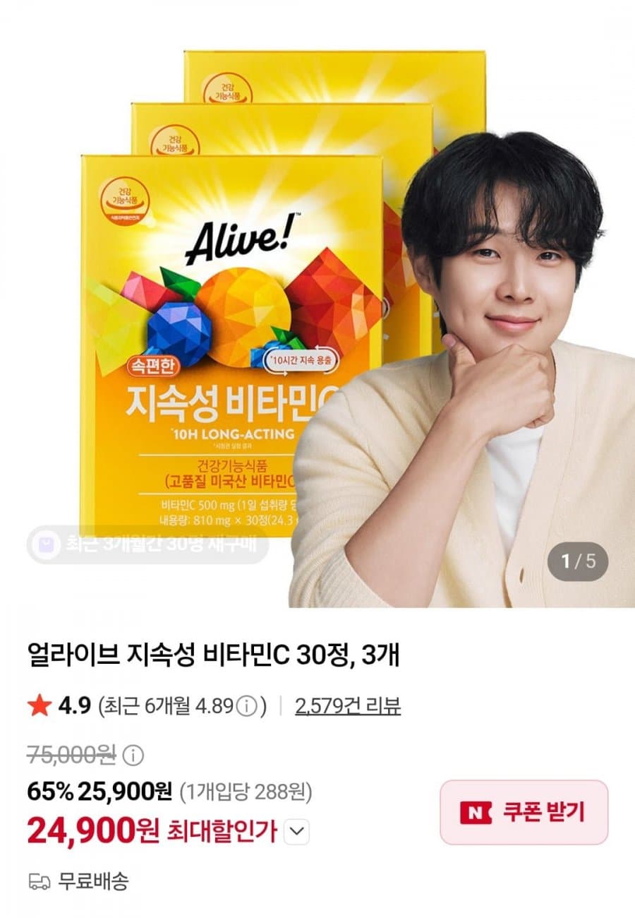 얼라이브 지속성 비타민C 30정
