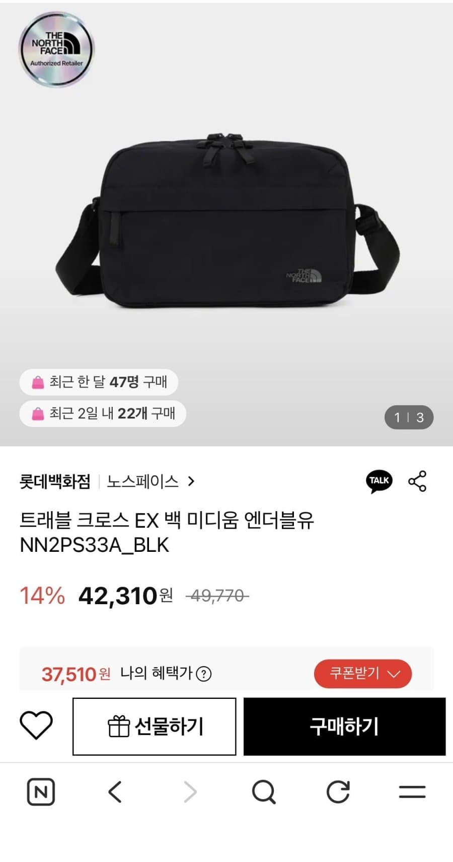 노스페이스 트래블 크로스 EX