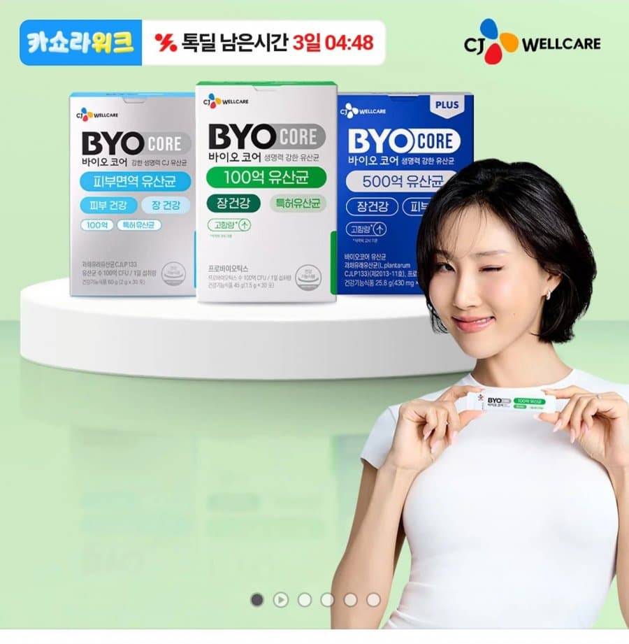 CJ웰케어 100억 유산균
