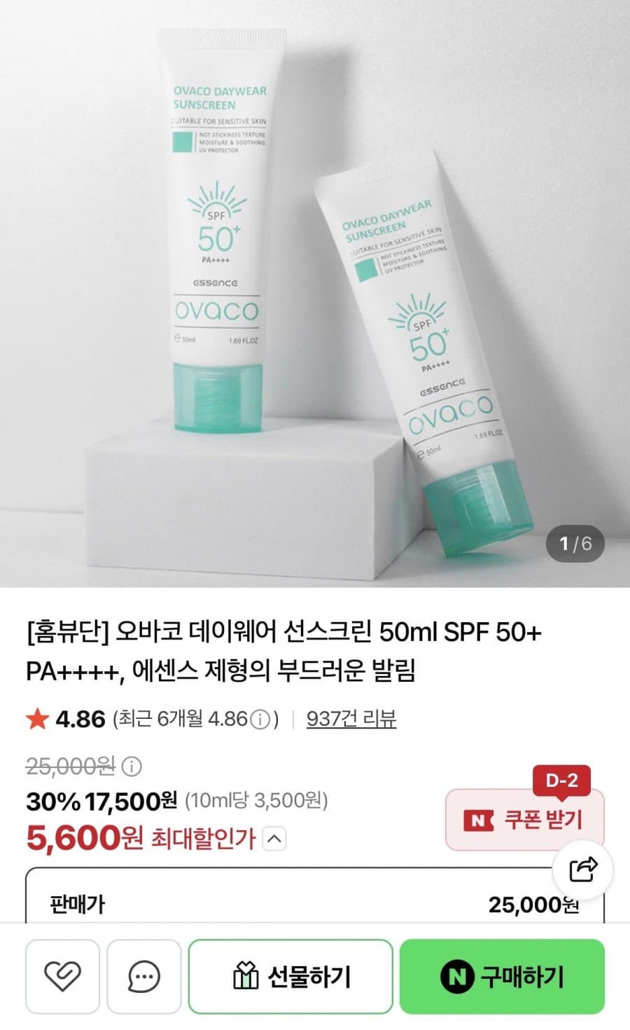 오바코 데이웨어 선스크린