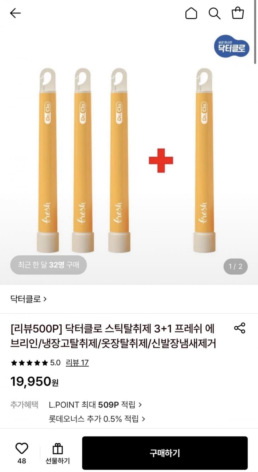 닥터클로 스틱탈취제 3+1