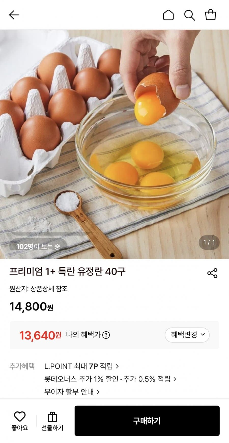 프리미엄 특란 유정란 40구