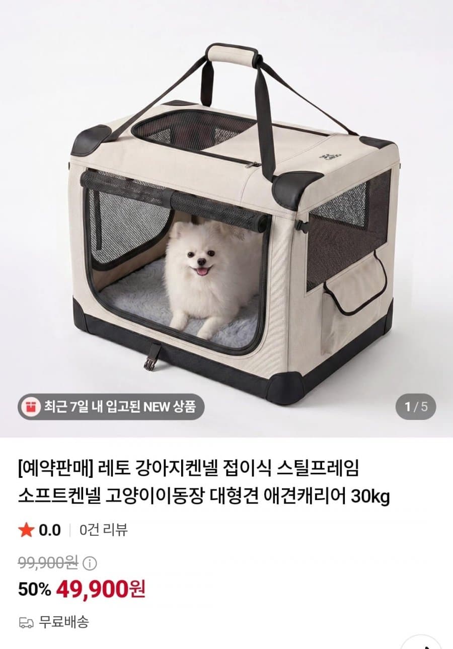 접이식 스틸프레임 강아지 켄넬