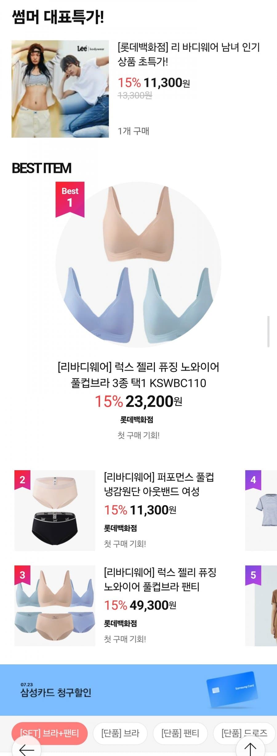 리 바디웨어 모음