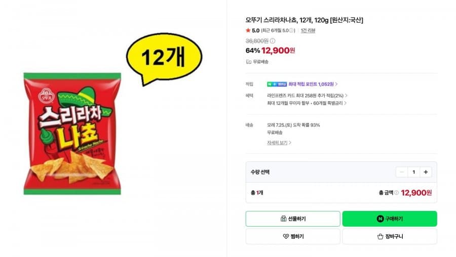 오뚜기 스리라차 나쵸 120g