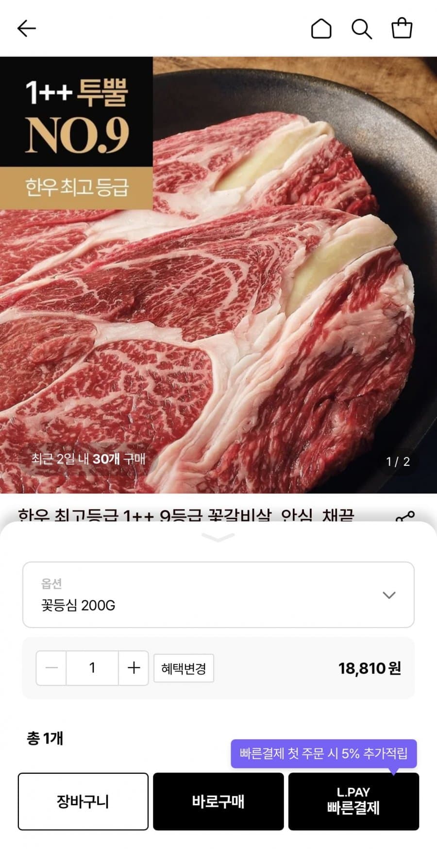 한우 1++ 모듬