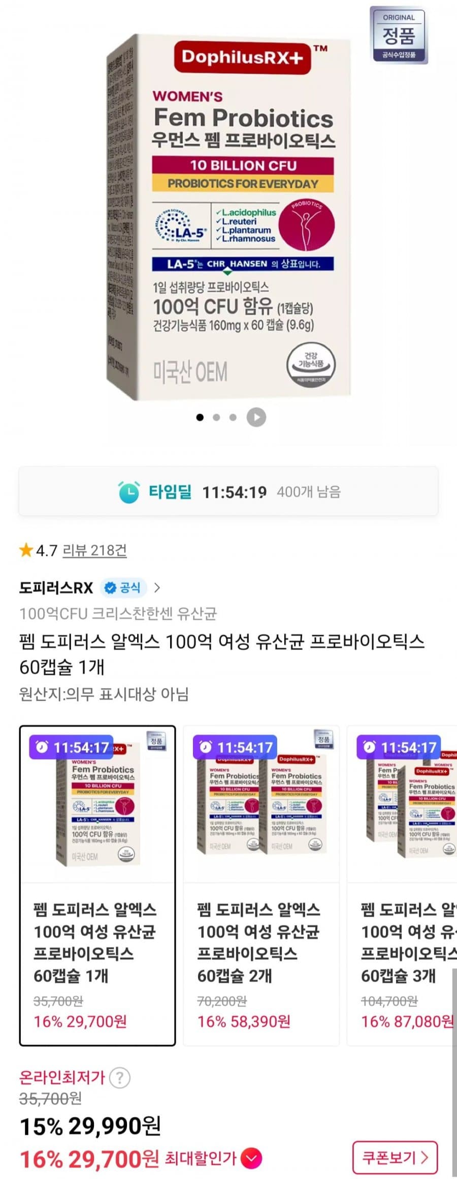 펨 도피러스 알엑스 100억 60캡슐
